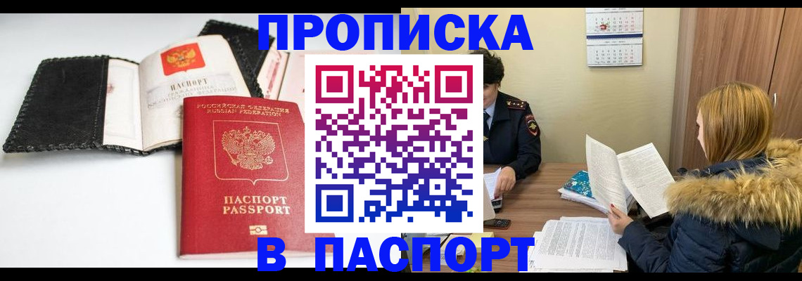 временная регистрация адрес в Калининске