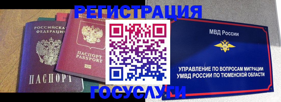 найти адрес прописки в Калининске
