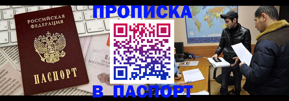 прописка для военкомата в Калининске